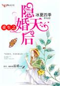 重生隐婚天后