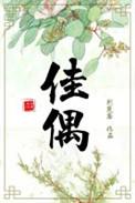 佳偶天成定档
