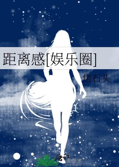 距离感是什么词