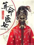 占卜师s