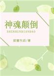 迷得神魂颠倒