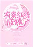 一条红线一条灰线