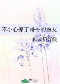 不小心撩到男神主播