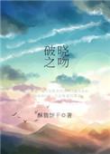 爱的算法话剧台词