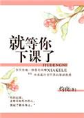 泌尿科捉个老婆txt