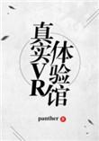 类似真实vr体验馆的