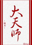 大天使之剑