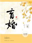 老婆说的都对 绿腊百度