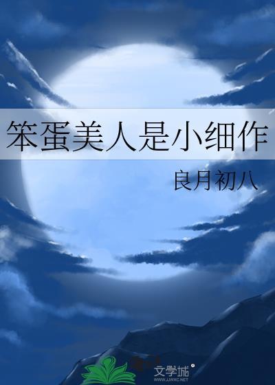 魅魔算恶魔吗?免费阅读