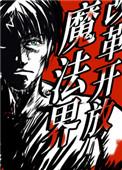 改革开放之门