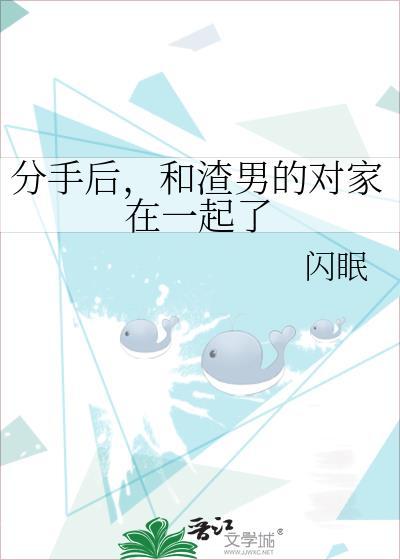 和渣男分手后再遇渣男是我的错吗