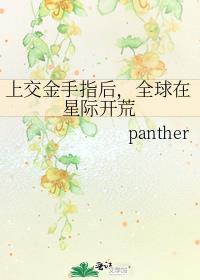 全球在星际开荒晋江