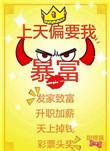 上天的下一句