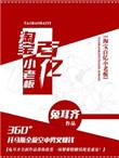 淘宝百亿商城