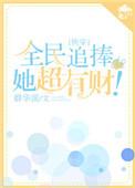 全民追星的时代