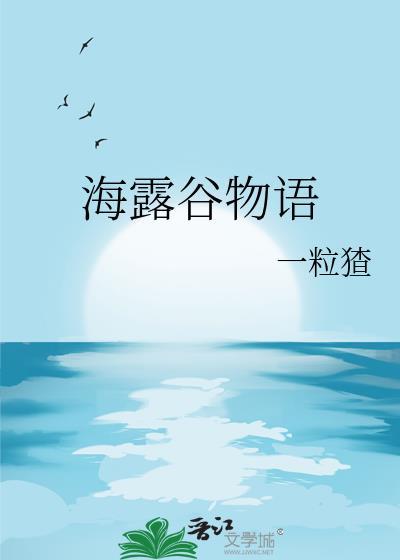 星露谷物语海莉在哪?