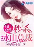 名门婚事免费阅读