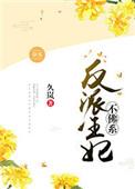 反派王妃求保命