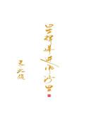 星辉落进风沙里车