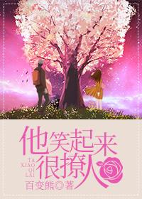 他笑起来很甜美