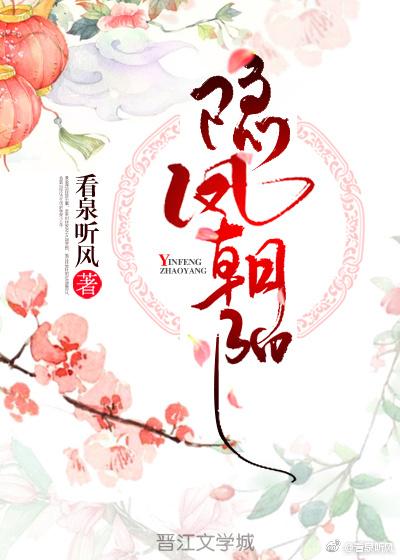 隐凤朝阳2k网
