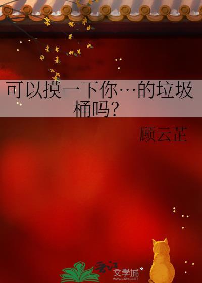 你好可以和我结婚吗留一尾鱼