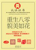 重生八零貌美女主要致富