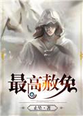 最高赦免类似