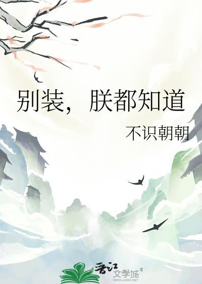 万人嫌的文