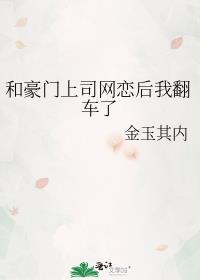 死去的道侣历劫归来了盘