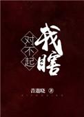 对不起我瞎番外