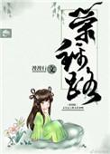 荣锦路正版阅读