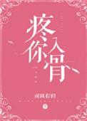 疼你入骨说说