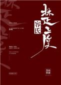 容氏楚虞免费全本