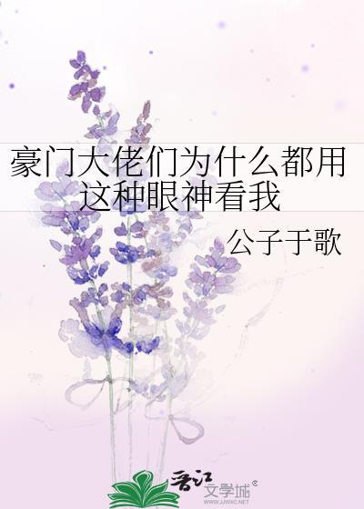 五夏崽分明是宿傩诱捕器txt