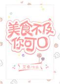 美食不可多得下一句