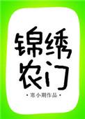 厨娘当家