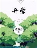 开学典礼祝福语