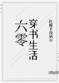 六零穿书生活管少宁