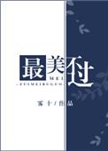最美不过遇见你电视剧免费观看