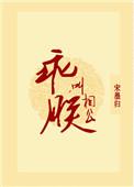 乖叫朕相公免费阅读闪舞