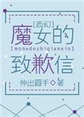 魔女的心情