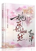 粉红色领带学士服