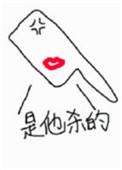 是刀先开口的