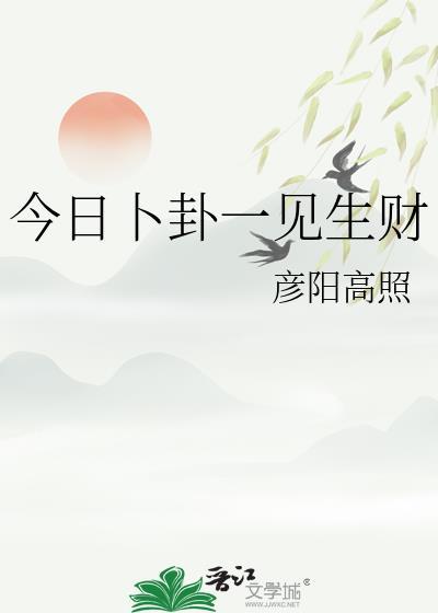 每日一占卜