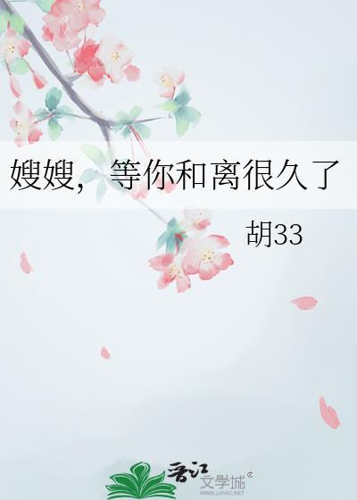 嫂子