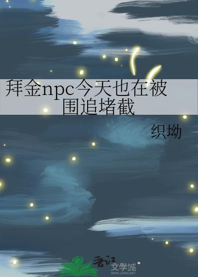 拜金