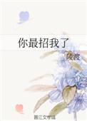 你最招我了 百度