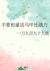 我在520种小喷菇1314制霸咒术界185
