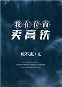 女学霸在古代笔趣阁免费